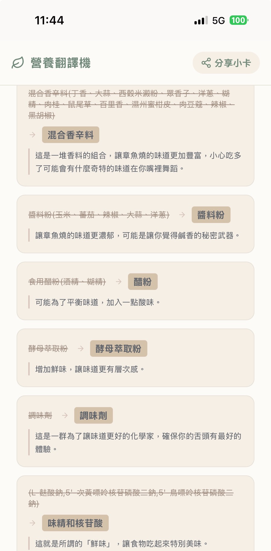 實測截圖 5